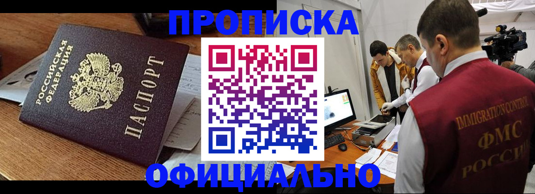 прописка иностранных граждан в Нязепетровске