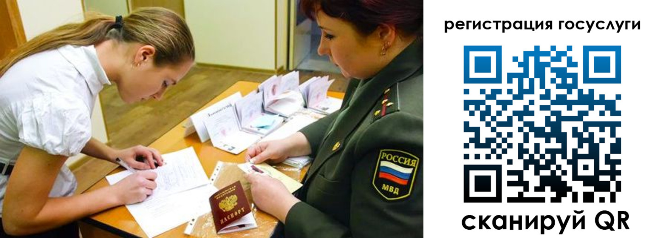 прописка 2025 в Нязепетровске
