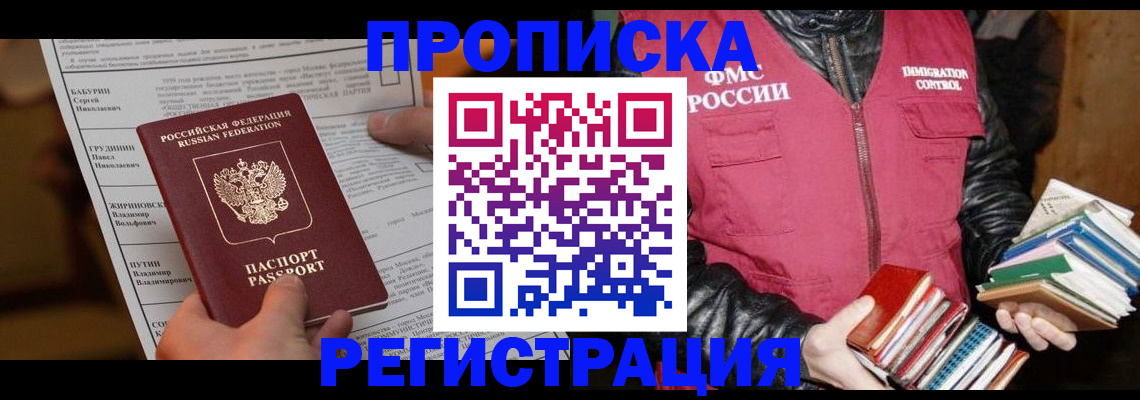 временная регистрация гарантия в Нязепетровске