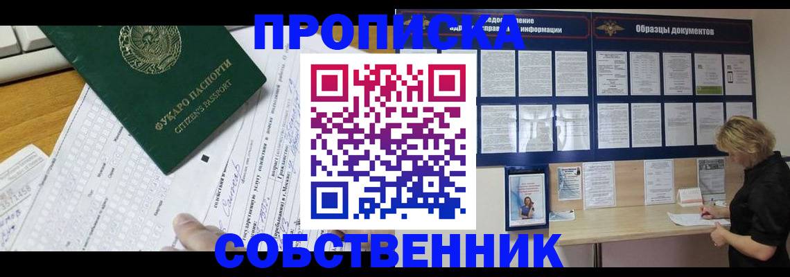 пропишу в квартире в Нязепетровске