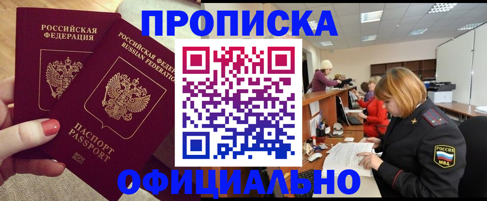 временная регистрация адрес в Нязепетровске