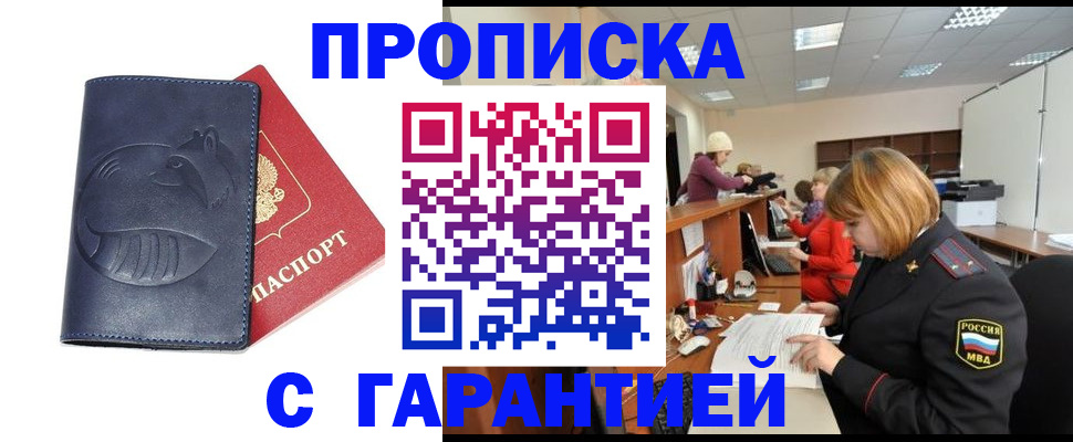 временная регистрация госуслуги в Нязепетровске
