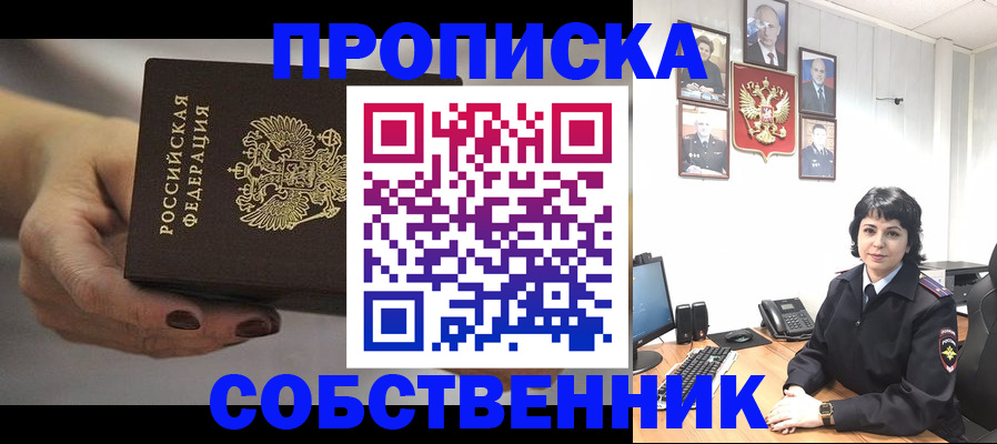 прописка иностранных граждан в Нязепетровске