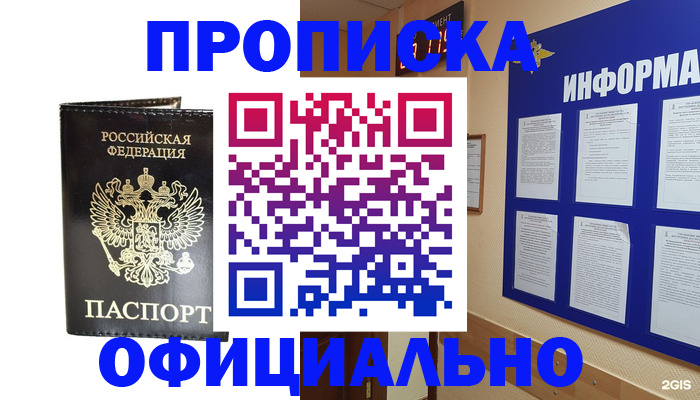 где прописаться в Нязепетровске
