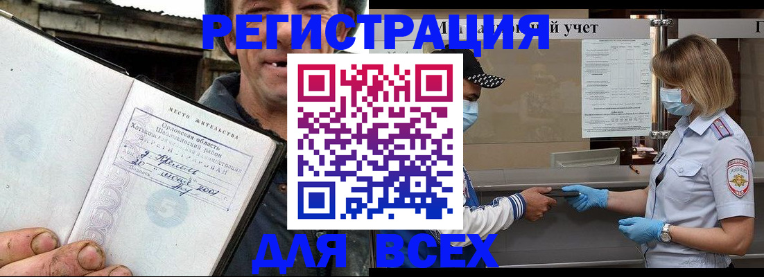 купить прописку в Нязепетровске